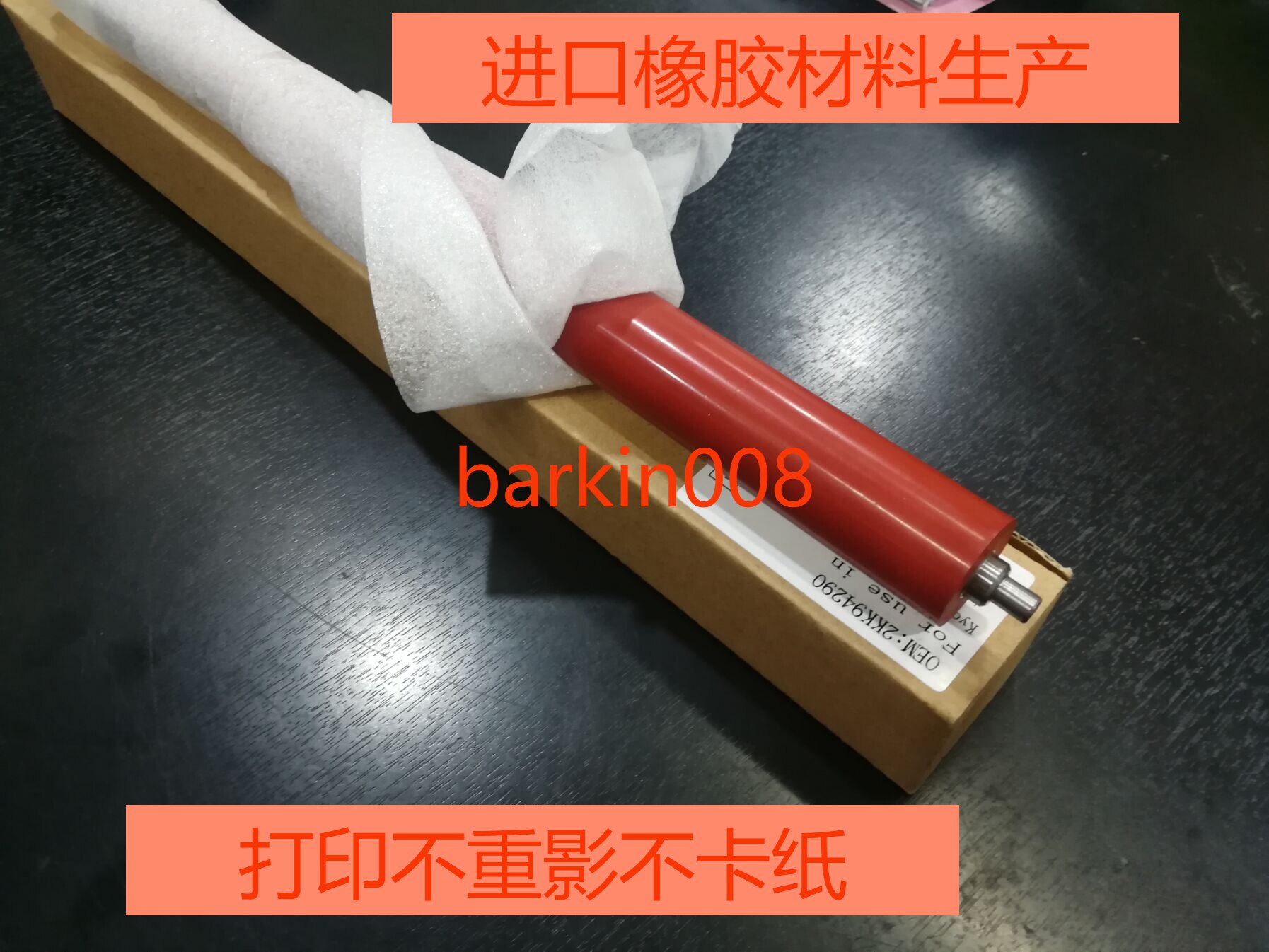 Applicable to Konica Minolta 184 7718 164 BH184 6180 photocopier fixing lower roller pressure roller