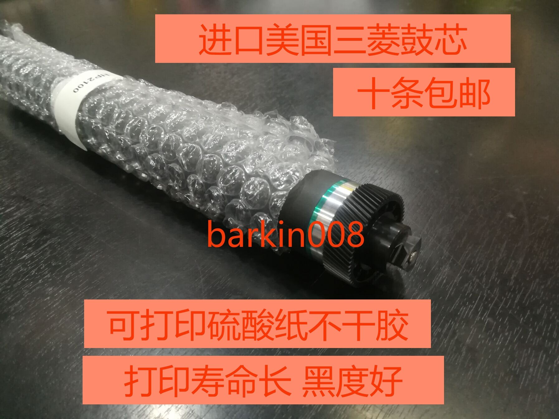 Imported from the United States Mitsubishi for HP HP2100 2200 4096a printer cartridge core