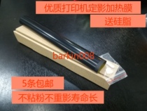 Suitable for Lexmark E260DN E360 E460 X264 363 204 364 printer fixing film