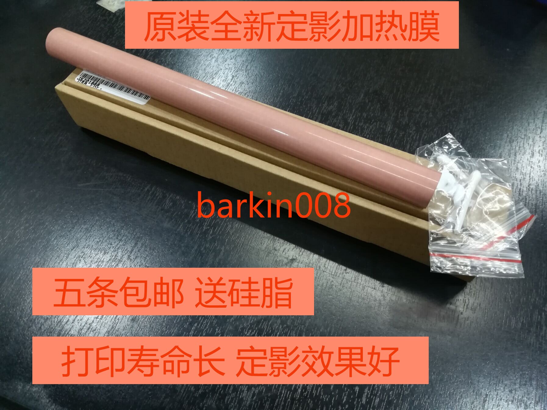 Original for HP HP1215 fixing film 1312 1515 2025 1518 1525 1415 heating film