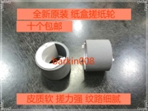 Suitable for original Samsung SCX4521F 1610 4321 1640 1641 2240 paper feed wheel pickup wheel