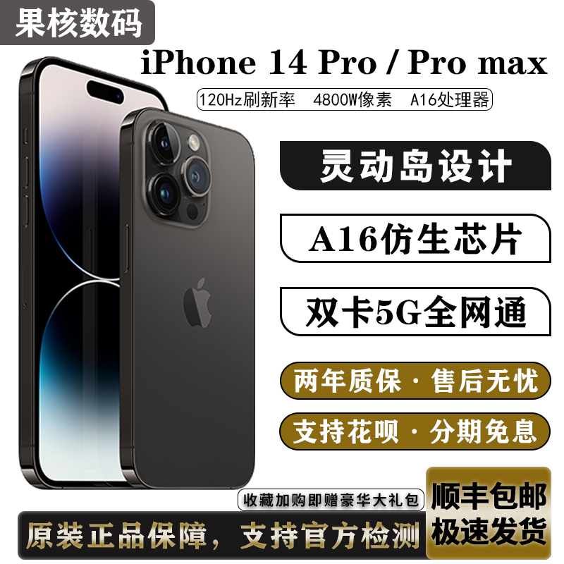 Apple 14Pro Max Genuine Chinese Version 5g Full Network Compatibility 14Pro APPLE iPhone 15 Pro Apple 14Pro Max Genuine Chinese Version 5g Full Network Compatibility 14Pro APPLE iPhone 15 Pro