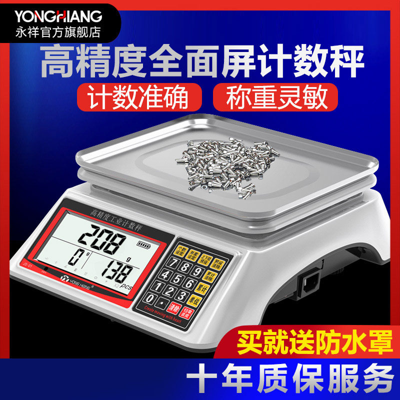 Electronic scale 0.01 precision counting scale high precision gram scale 0.1g precision industrial bench scale 30kg electronic weighing commercial