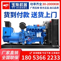 Yuchai groupe électrogène 50kw100 200 300kW groupe électrogène diesel 380v triphasé diesel