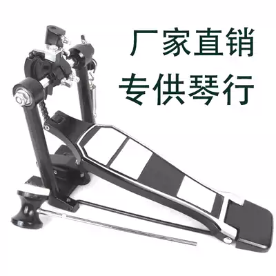 Drum set single stepping hammer jazz drum stepping hammer pedal foot bottom drum practice mallet instrument accessories piano training