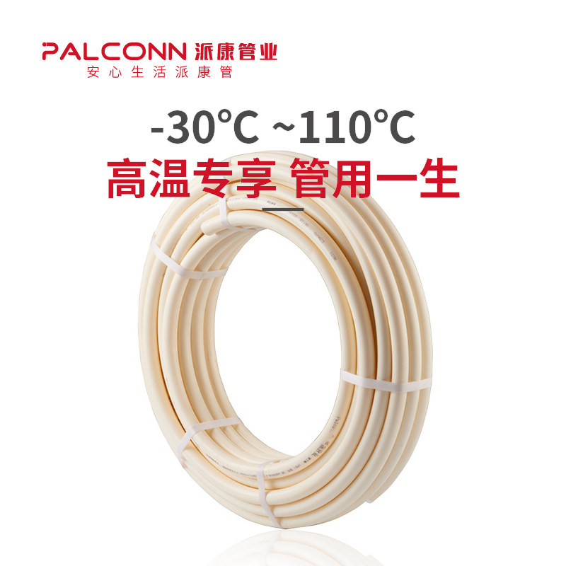 Pai Kang pipe industry pb pipe 100 meters coil pipe 300 meters PB pipe radiator pipe Geothermal water pipe heater special