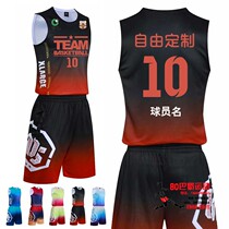 Basketball uniform custom passer-by Wang gradient Jersey suit suit uniform personality College student board Chongqing printing number