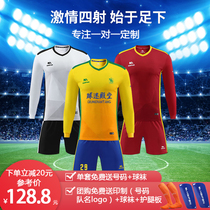 Long-sleeved football match suit for children and adults mens team uniform group purchase Haifan youth quick-drying jersey with socks included