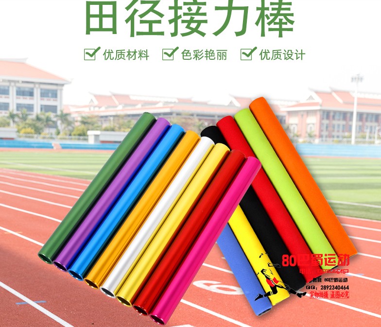 Athletics Competitions Relay Baton Aluminum Alloy Wooden Non-slip Professional Match Relay Baton Chengdu Shipped On The Same Day