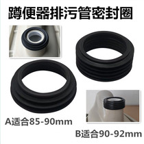 Squatting toilet sewage outlet sealing ring pure rubber toilet ceramic drain pipe interface sealing leak-proof rubber ring deodorant