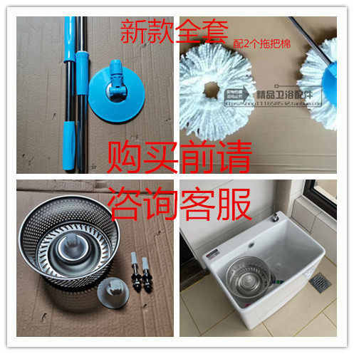 Ceramic mop pool Rotating double drive accessories Universal stainless steel dewatering basket drying basket Labor-saving mop drive shaft