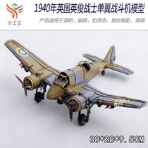 Vintage WWII aircraft Tin model 1940 British Handsome Warrior Fighter Bar Air Charm Decoration