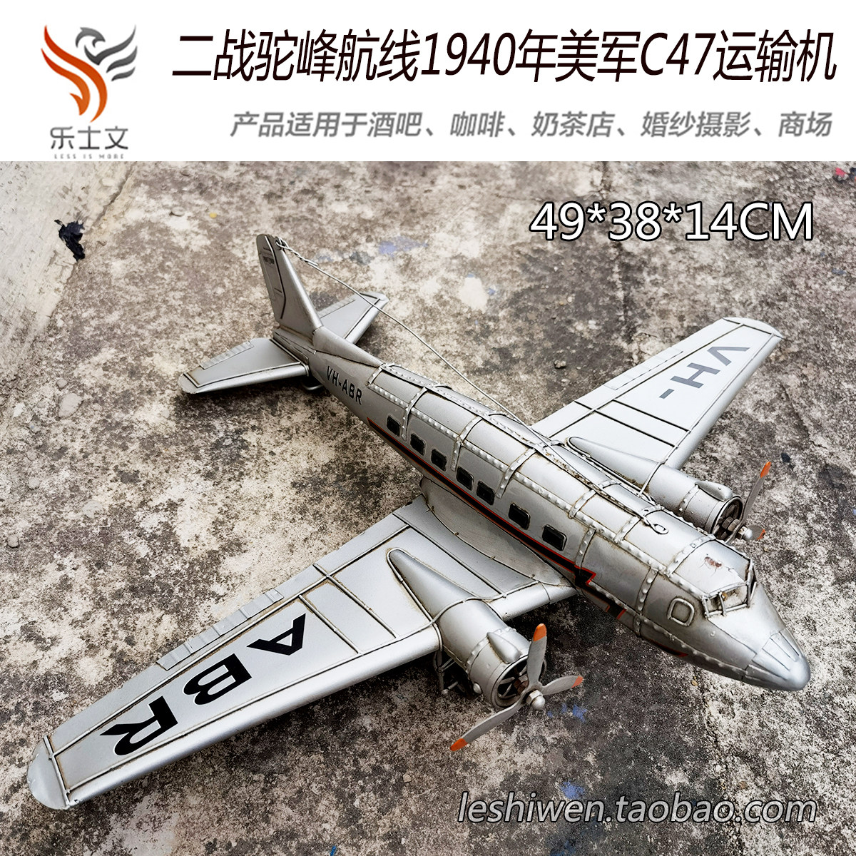 World War II U.S. Douglas C47 transport aircraft hump route creative decoration decoration aerial pendant pendant