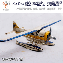 Vintage tin plane model Aviation Seaplane Bar Internet Cafe Theme restaurant Air charm creative decoration