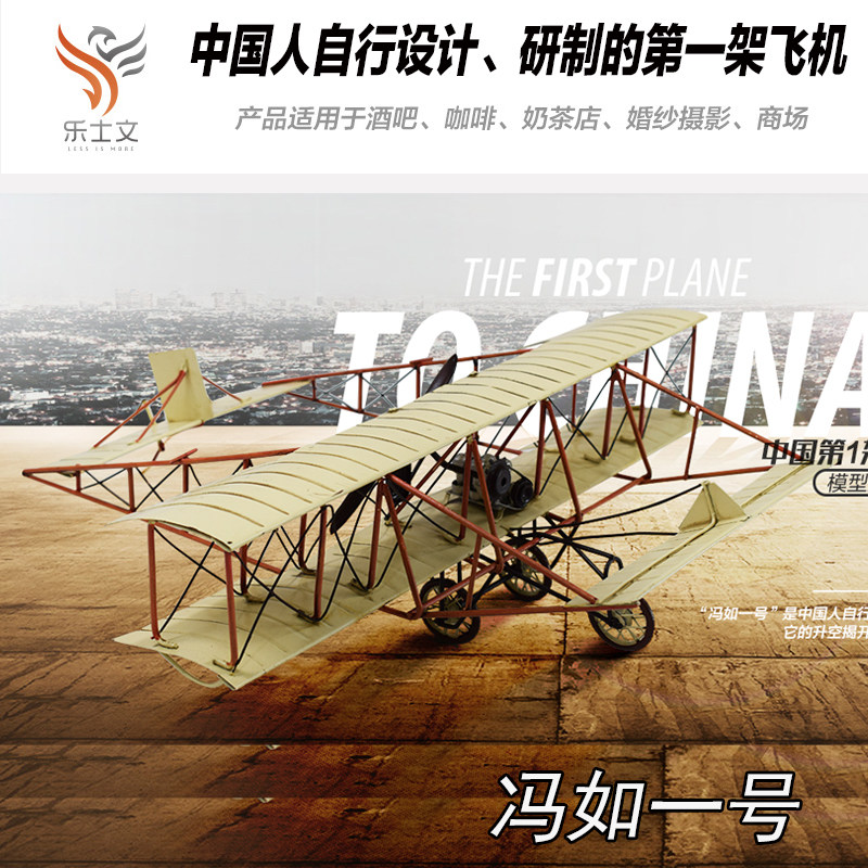 Feng Ru No. 1 Feng Ru No. 2 Wright Brothers Aviator No. 1 Aircraft Model Ornament Ornaments Gift Charm