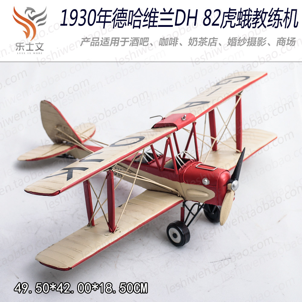 Retro Iron Sheet DH82 Tiger Moth Combat Aircraft Model Pendulum coffee Home Decorative Creative Handicraft Furnishing