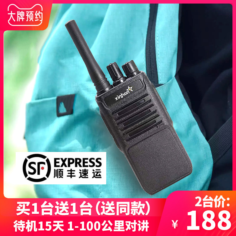 xinhon high-power walkie-talkie pair civil 50 km outdoor hotel handheld wireless car carrier site