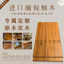 Myanmar teak wood wood square table top table bar step plate custom DIY engraving solid wood log plate