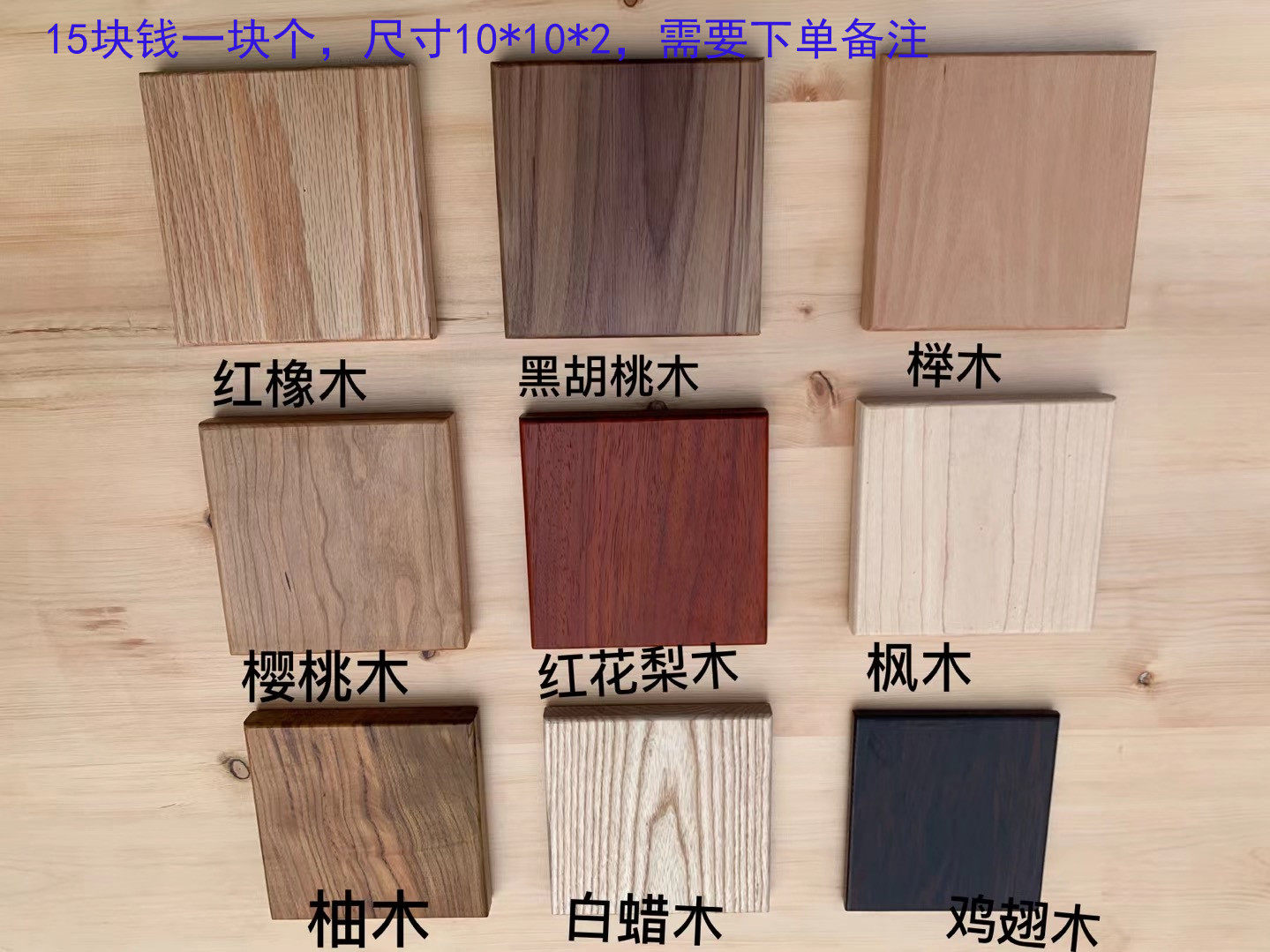 Imported American red oak white oak teak black walnut safflower pear ash maple beech test bag can be customized