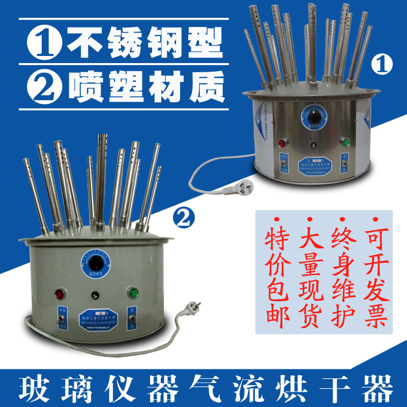 玻璃仪器气流烘干器 不锈钢C型12孔20孔30孔试管瓶子实验室干燥器