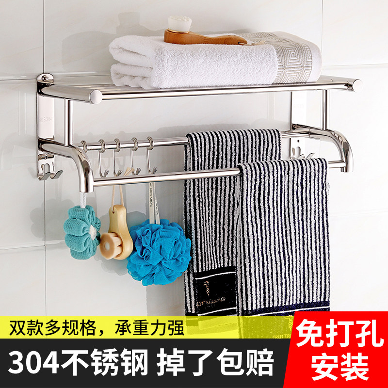 304 stainless steel towel rack bathroom rack free punching toilet storage towel rack towel bar wall hanging