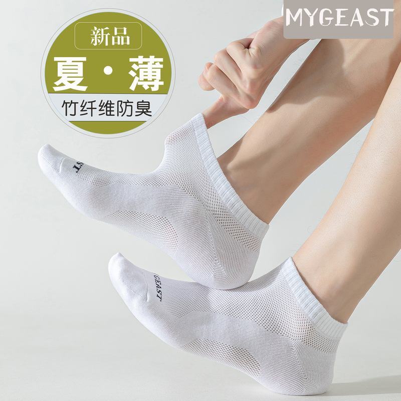 Yige Socks for Men and Women, Summer Style, Bamboo Fiber Mesh, Breathable, Odor-Resistant, Short Socks, Solid Color, Large Size, No-Show Socks, Invisible Socks