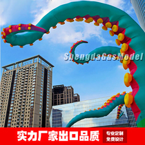 Inflatable octopus tentacles Gas model mall bar simulation octopus leg model Ocean beauty Chen tentacles props