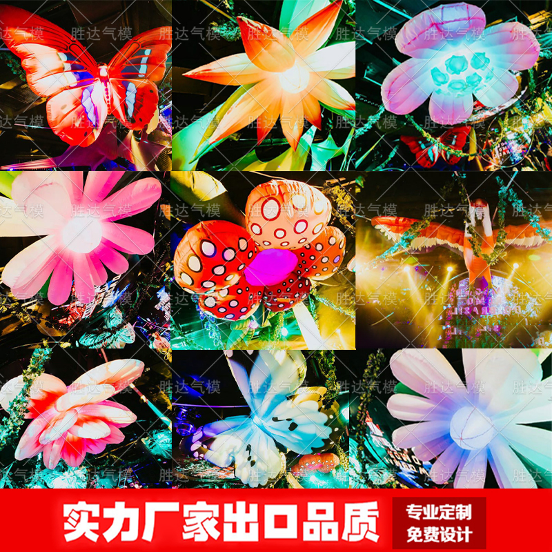 Inflatable light flowers butterfly insect gas model hanging bar night club mall Beauty Chen plant jungle theme party