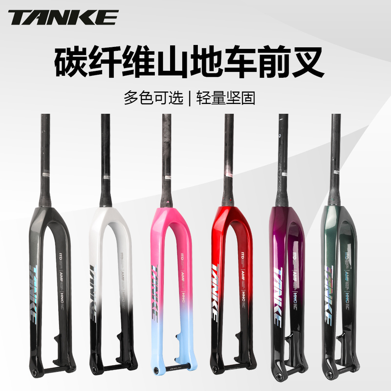 Tanke Carbon Bicycle Mountain Bike Carbon Fiber Front Fork T800 High-Strength Ultra-Light Boost Thru-Axle Specification Hard Fork