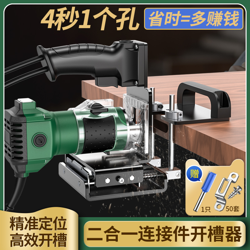 Two-in-one connector notching machine die Stealth fastener edging machine Grooved Theorizer Woodworking Tool