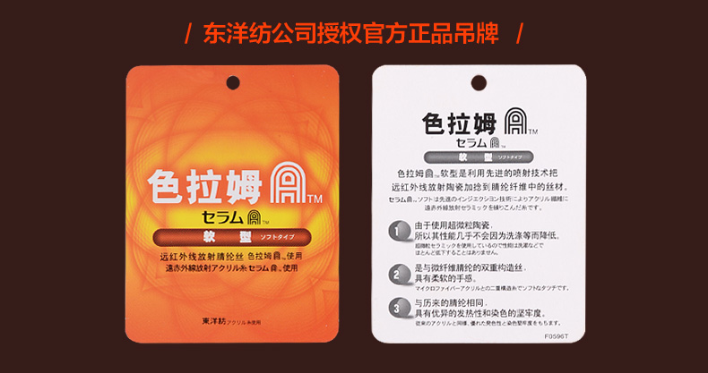 Pantalon collant Moyen-âge simple en acrylique - Ref 751161 Image 15