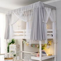 Dormitory Lower Table Shelter Curtain Rod Student Magic Patch Bed Curtain with strong shading Good Things to go to bed nets for boys and girls