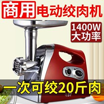 One-machine-three-use gallows-meat-machine commercial electric stainless steel high-power multifunction small enema pork bunk