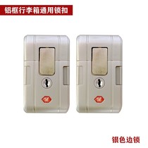 Suitcase Locker Replacement Suitcase Catch Lock Lock Suitcase External Code Lock Pull Lever Case Buttoned Lock Suitcase
