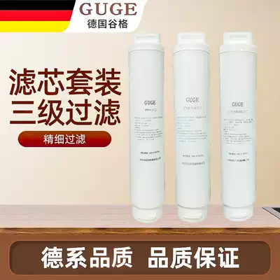 German Guge G88 desktop drinking machine direct drinking machine special filter element