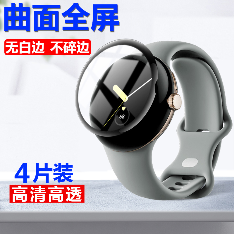 Google Pixel Watch Screen Protector, Pixel Watch Smart Watch, Google Pixel Watch, Google, Google Pixel Watch Screen Protector, Full Screen Protector, Tempered Glass Film Google Pixel Watch Screen Protector, Pixel Watch Smart Watch, Google Pixel Watch, Google, Google Pixel Watch Screen Protector, Full Screen Protector, Tempered Glass Film