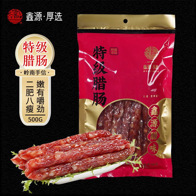 Xin Yuan Latte Taste 28 Fat Lean Thick Street Sausage 500g Guangwei Cantonese Short Sausage Cantonese Short Enterosaurus Dongguan Trinatal