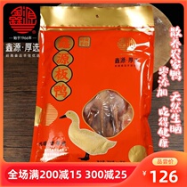 Xinyuan Bacon Guangdong brand authentic bacon duck hand-made air-dried native bacon 700g vacuum pack