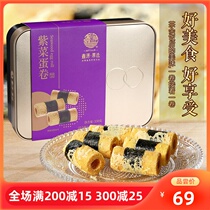 Xinyuan handmade seaweed seaweed egg roll 330g Boli roll sandwich egg roll casual snack biscuit pastry