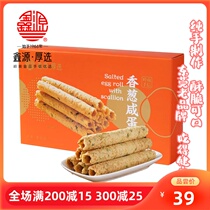 Xinyuan food snack snack shallot salty egg roll 260g tea snack pure handmade egg roll Guangdong specialty hand letter