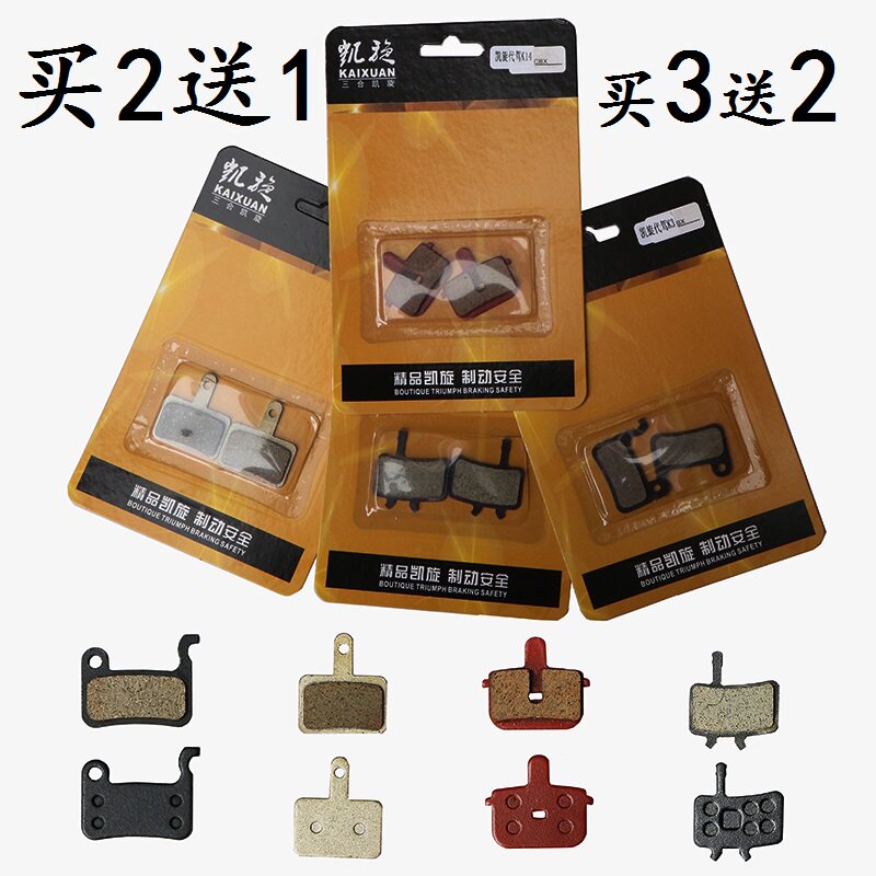 Yadi F3 V3 brake sheet folding electric car brake sheet generation driving disc brakes Yidi F3V3GT3 disc brakes