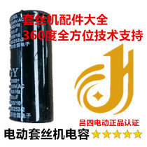 Electric wire electrical and electrical capacitor centrifugal switch Tiger head Tiger Rui Tiger Wang Hugong (Lv Si electric)