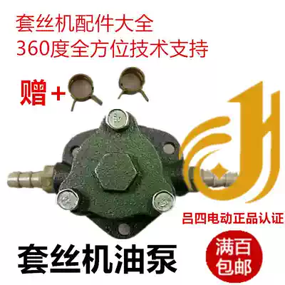 Electric tapping oil pump accessories are factory original quality tiger king tiger rui Hugong tiger head(Lv Si electric)