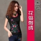 Trung Quốc phong cách quốc gia phụ nữ mùa xuân thêu hoa áo thun quây tay ngắn cotton lớn kích thước mỏng đáy áo sơ mi rò rỉ vai - Áo phông