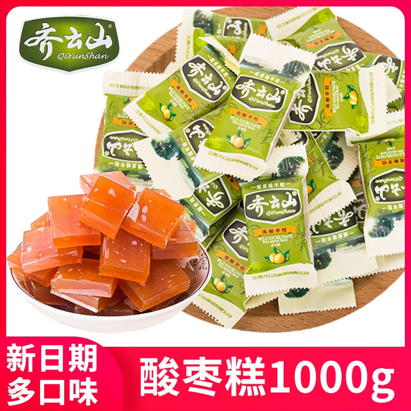 Qiyun Mountain South Sour Date Cake 1000g Jiangxi Ganzhou Specialty Children's Snack Sour Date Slice Wild Sour Date Cake New Year Goods