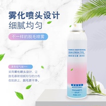 Hair removal cream spray mousse whole body to armpit leg hair private parts pubic hair foam men and women special non-permanent liquid