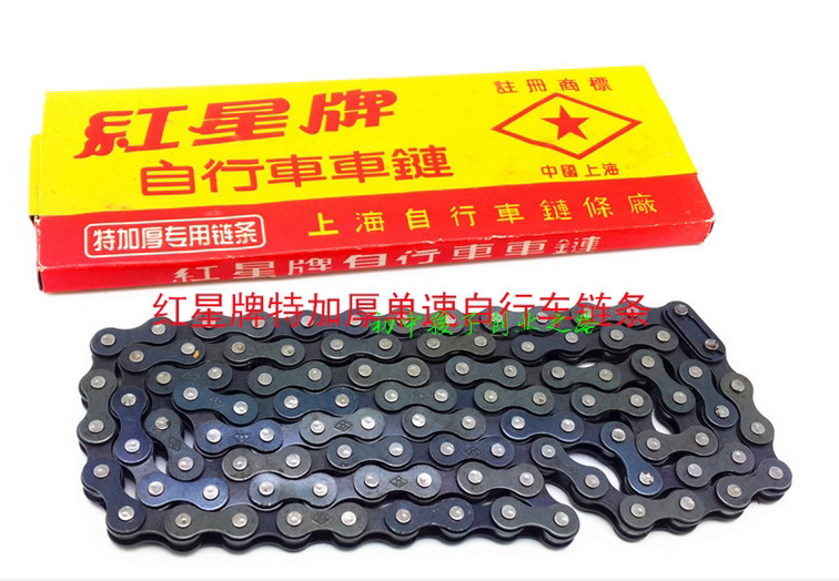 Chaîne de vélo - Ref 2368782 Image 6