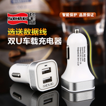 Scud mobile phone car charger dual USB cigarette lighter power supply one drag two three pass 12V24 car charging multi-function USB adapter 2A fast charge conversion plug car car charge