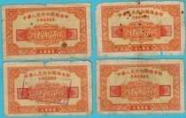 1955 National Grain Ticket Four Taels National Opening Grain Ticket Single Price