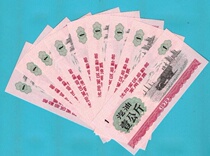 Shenyang Military District Gasoline Ticket 1kg Brand New Phase = = Single Price